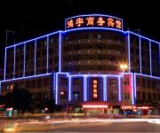 Hongyu Business Hotel