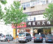 Qingdao Qunshengxing Hotel Mainland Chinese Citizens