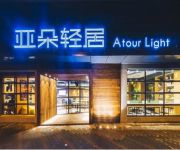 Atour Light Hotel - Qingpu