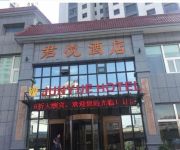 Junyue Hotel Mainland Chinese Citizens Only