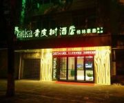 Vatica HuangShan Tunxi Ancient Street Huangshan(E)Road Hotel