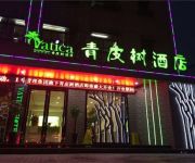 Vatica HeFei Heping Road Anhui Textile Mill Station Hotel