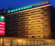 GreenTree Inn Olympic Center Express