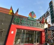 GreenTree Alliance Beijing Film Academy Hotel