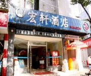 Hongxuan Hotel Mainland Chinese Citizens Only