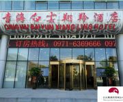 Qinghai Bai Yun Xiang Ling Hotel Mainland Chinese Citizens Only