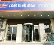 Hanting Railway Station Hotel(Chinese Only)