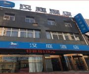 Hanting Hengshui College Hotel(Chinese Only)