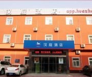 Hanting Xianghe Funiture Shopping Mall Hotel(Chinese Only)
