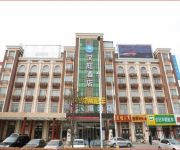Hanting Shanhaiguan Railway Station Hotel(Chinese Only)