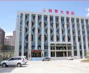 Hanting Kuancheng Shengli Hotel(Chinese Only)