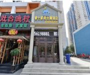 Weese Theme Hotel  Songjiazhung Branch Domestic only
