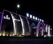 Aatour Hotel Ankang Lianhua Domestic Only