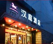 Hanting Beijing Xidan Shopping Mal Branch (Chinese Only)