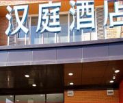 Hanting Beijing Airport 2rd High-speed Way Branch (Chinese Only)