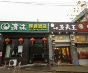 Qingmu Hotel Little Red Mountain (Domestic only)