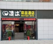Qingmu Hotel Zouqu Time Golden Street(Domestic only)