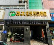 Qingmu Hotel Zhenxing Road(Domestic only)