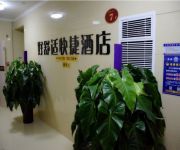 Xi'an Hao Shu Shi Express Hotel Domestic only