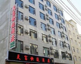 Dali Tianfu Express Hotel (Erhai Park Branch)