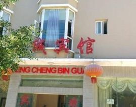 大理鹏诚宾馆