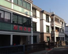 Aihai Home Farmstay
