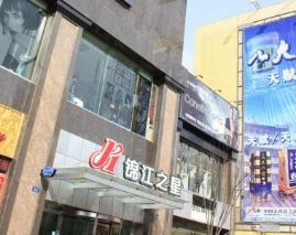 Bestay Hotel Express (Xining high-speed railway station Dashizi Mojia Street Branch)