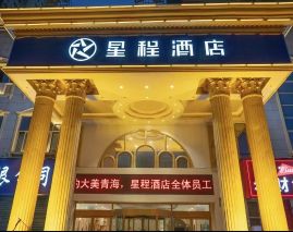 Xingcheng Xining Chaoyang minhuicheng Hotel