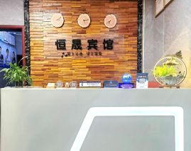 Hengsheng Hotel (Fu'an Station Store)