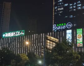 Yuehao Hotel (Wangjiang Road Branch)