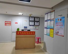 Xinhongshang Hotel (Baolong Plaza Branch)