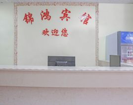 Shishi Jinhong Hotel