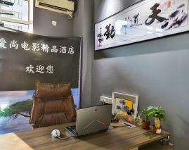 Aishang Film Boutique Hotel