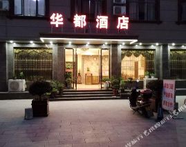 Huadu Hotel