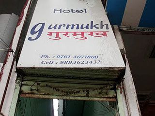 Hotel Gurmukh (Jabalpur)