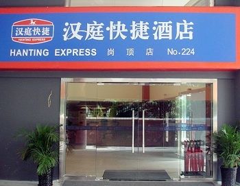 Hotel Hanting Guangzhou Gangding West store West Gangding Branch (Guangzhou-Tianhe)