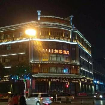 Rujia Hotel (Dazhao Temple Shop in Hohhot)