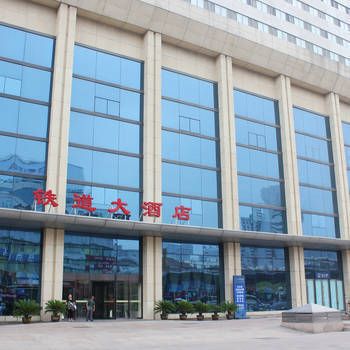 Jinan Railway Hotel