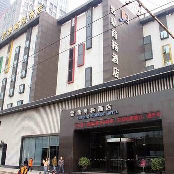 Wuhan Yunding Business Hotel