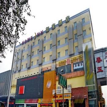 Home Inn (Shijiazhuang)