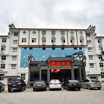 Hua Zi Hotel (Sanming)