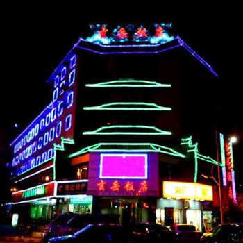 Wudangshan Xuanyue Inn (Shiyan)