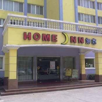 Home Inn Neo (Wuhan Children's Hospital Hong Kong Road Subway Station Store)