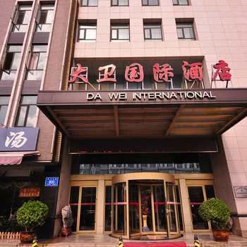 Dawei International Hotel (Jinan)