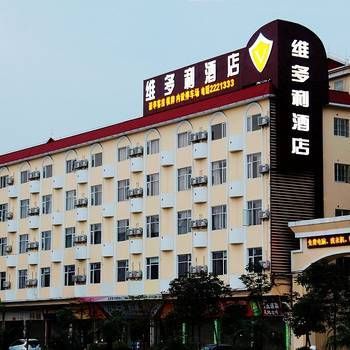 VICTORI HOTEL (Jiangmen)