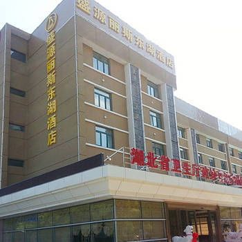 SHENG YUAN RITZ LAKE HOTEL (Wuhan)