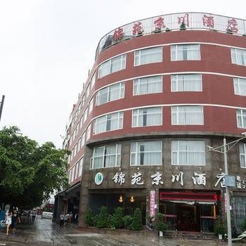 Xichang Jinyuan Jingchuan Hotel (Liangshan)
