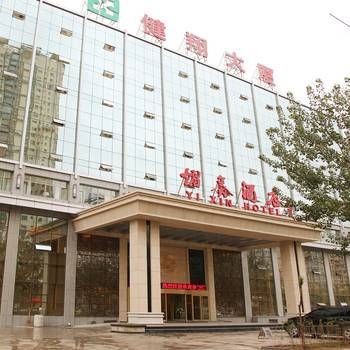 Weihai Hai Du Hotel (Xining)