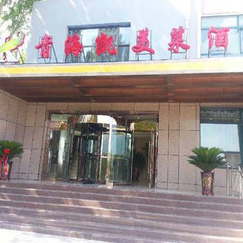 Xining Kaimeilai Hotel