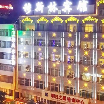 Q+ Muslin Hotel (Xining)